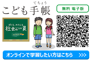 こども手帳【電子版】