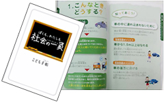 こども手帳本体